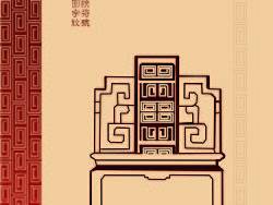 传统纹样