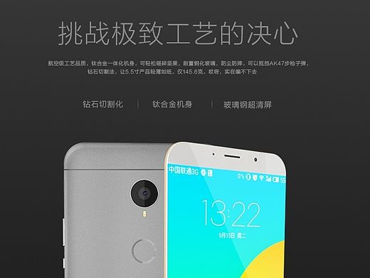  魅族 meizu MX6概念手机广告设计