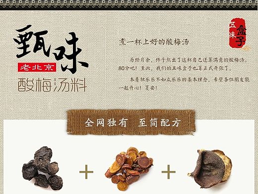 淘宝商品详情页设计