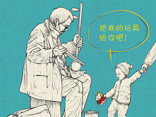 温情海报系列