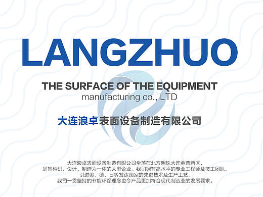 企业官方网站建设提案