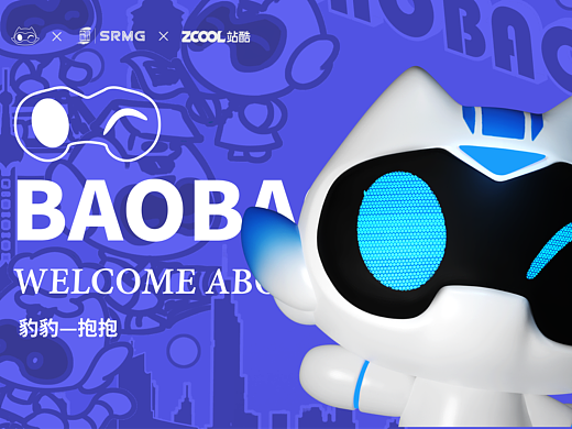 长三角铁路文创品牌IP——豹豹