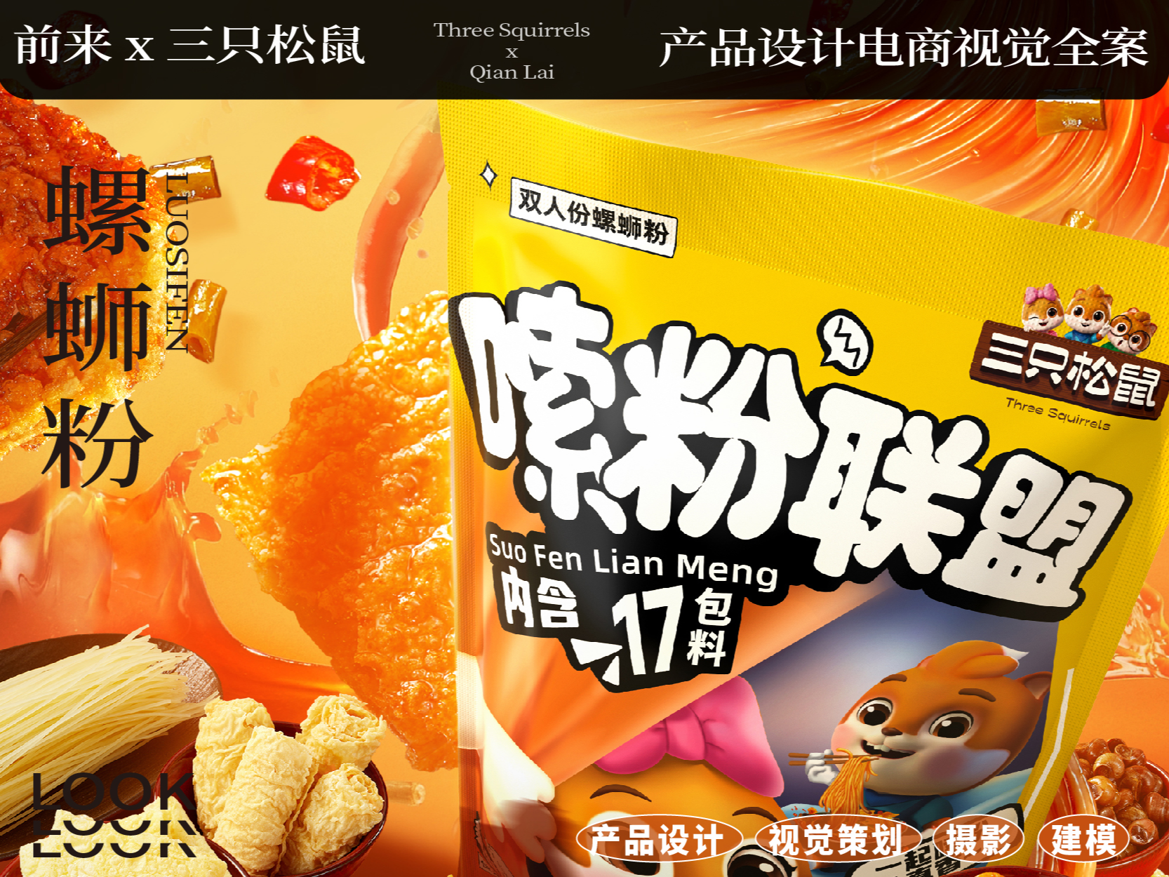 包装