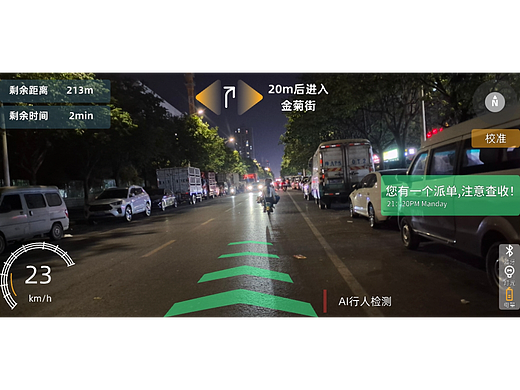 智能头盔界面