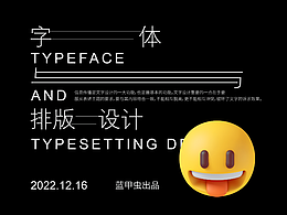 字体设计