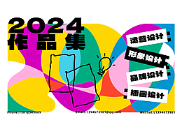 作品集封面打卡第四周—艺术类创意封面