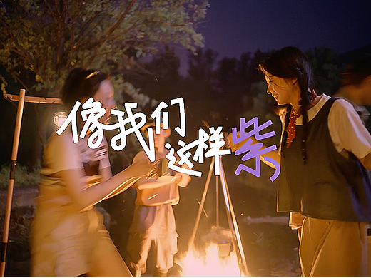 京东3C X OPPO Reno10｜就要像我们这样“紫”