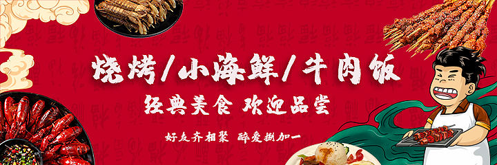 店招,轮播与菜品头像