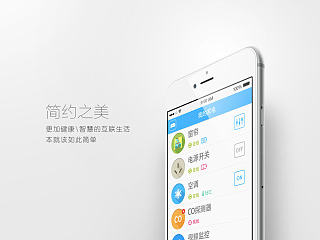初次接触APP界面设计，轻喷