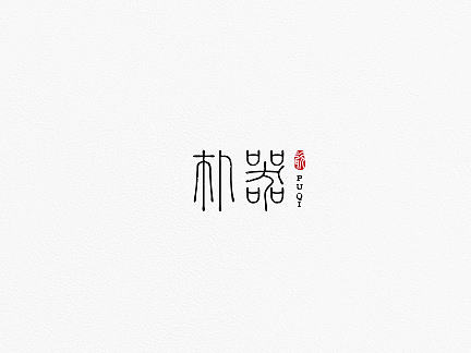 去战斗吧！