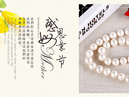 母亲节海报珍珠海报珍珠项链珍珠项链海报母亲节banner珍珠banner（个人主页-ZMjE3MTA4MjA=） - 电商 - 站酷设计师JRdesigns原创素材 - 站酷ZCOOL