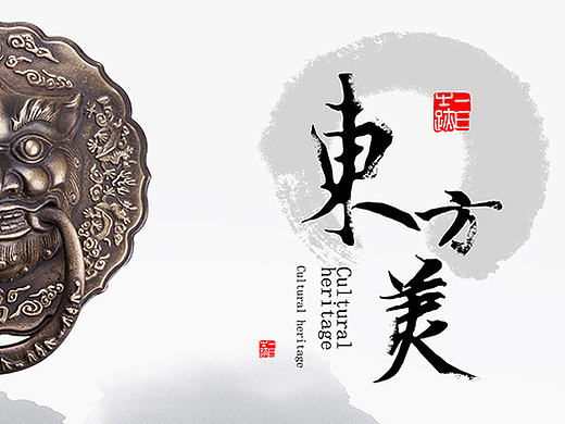 古老手工艺--“木艺”+“铜艺”（个人主页-ZMTc5MjE4MzI=） - 电商 - 站酷设计师程児原创素材 - 站酷ZCOOL