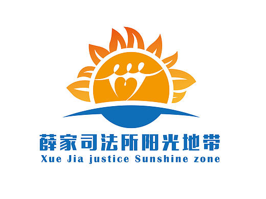 薛家司法所阳光地带-LOGO