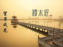 高考加分項(xiàng)！?。⊥映升垺T木匠