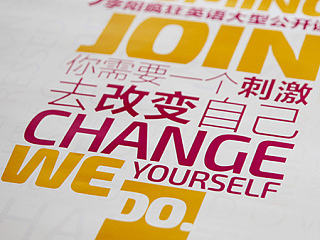 旧作新发——我说这是去年的李阳（个人主页-ZNzI2MDU4MA==） - 宣传物料 - 站酷设计师乔老设星原创素材 - 站酷ZCOOL