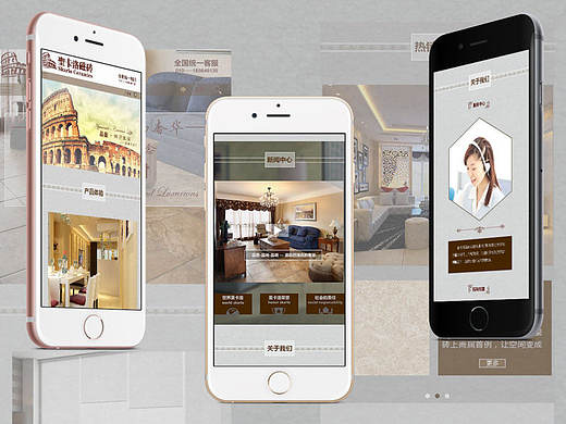 企业站 网页设计 圣卡洛瓷砖改版