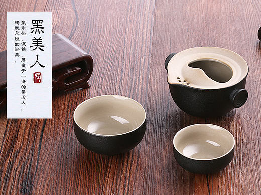茶具