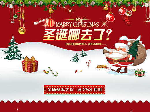 圣诞节主题