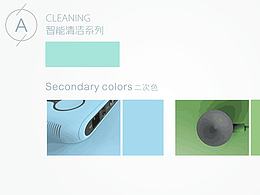 HOME品牌配色