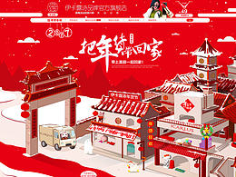 新年