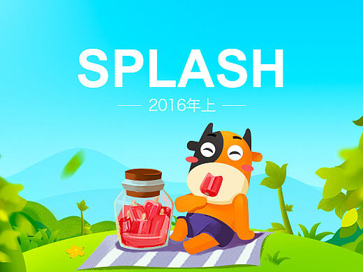 2016年途牛闪屏（上篇）