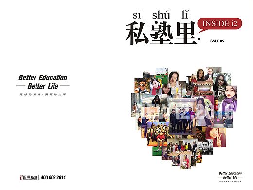 企业内刊