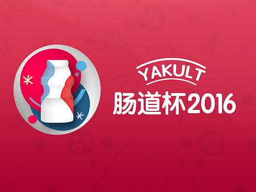 欧洲杯 热点 肠道杯 养肠系列海报