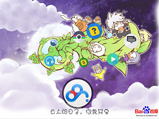 百度云 我們一起探索（個人主頁-ZNDI1MzU4OA==） - 海報 - 站酷設(shè)計師IssueBeam原創(chuàng)素材 - 站酷ZCOOL