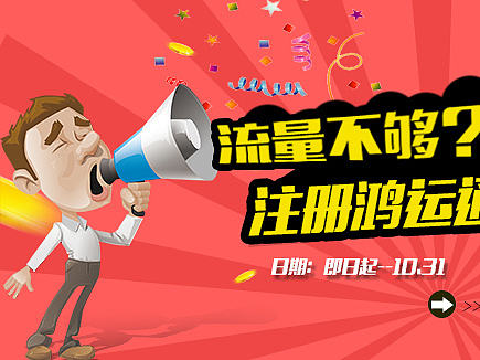 移动端广告banner