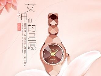 优雅手链手表详情页
