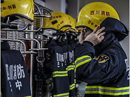 公安、消防、等