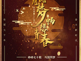 海報(bào)設(shè)計(jì)