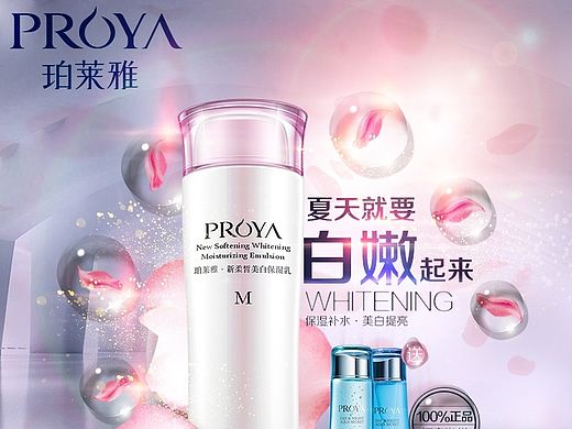 主图 窗口图 品牌化妆品 美妆 推广图 直通车