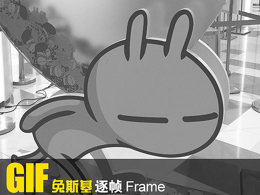 Frame-逐帧动画