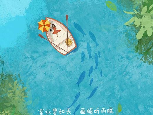 为诗而画