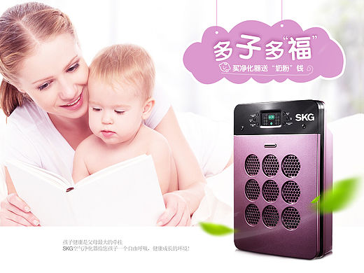 一路走来-15.5.15-设计-SKG天猫空气净化器2级页(个人主页-ZMTUzNDM0MzI=) - 电商 - 站酷设计师Aunt仔原创素材 - 站酷ZCOOL