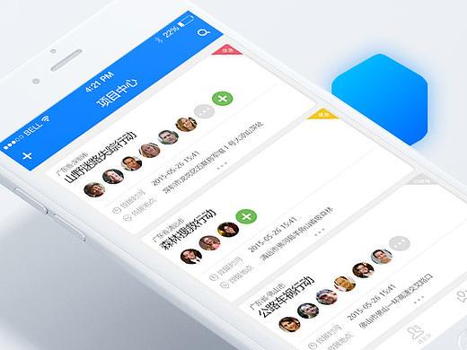 山地救援队APP