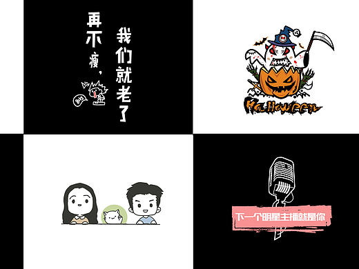 【原创作品集】2015-2016文化衫设计（个人主页-ZMTk3ODYxNjQ=） - 图案 - 站酷设计师阿四行原创素材 - 站酷ZCOOL