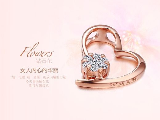 珠宝详情页-9