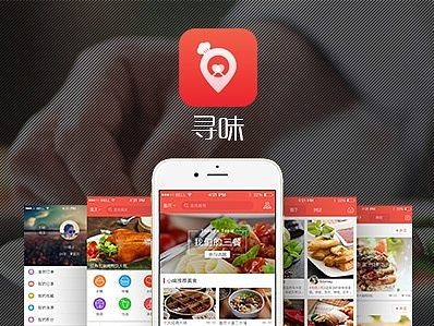 寻味APP