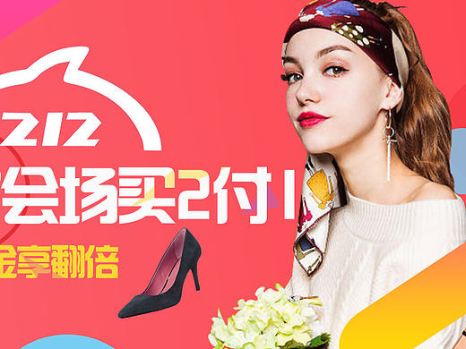 雙十二（個人主頁-ZMjE0MjUwMTI=） - 海報 - 站酷設(shè)計師EAHONCHAN原創(chuàng)素材 - 站酷ZCOOL