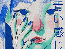 群青
