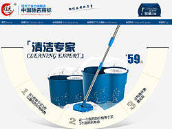 以往做的拖把的首頁（個人主頁-ZMjc1MDE0NA==） - 電商 - 站酷設(shè)計師32個筆畫原創(chuàng)素材 - 站酷ZCOOL