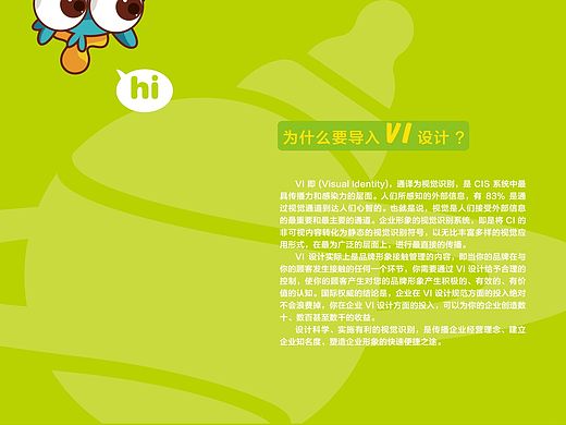 母婴VI