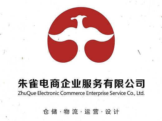 标志设计 logo设计 VI设计 鸟类logo设计 朱雀 品牌设计