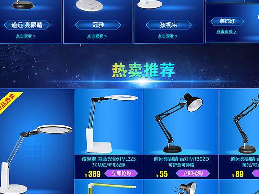 京东灯具首页装修
