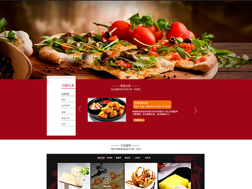餐厅网站