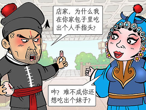 内涵漫画流行趣语05