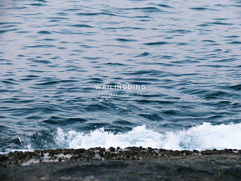 伶仃洋里嘆零?。▊€(gè)人主頁(yè)-ZMzkxODk5NDg=） - 風(fēng)光攝影 - 站酷設(shè)計(jì)師皮卡玲原創(chuàng)素材 - 站酷ZCOOL