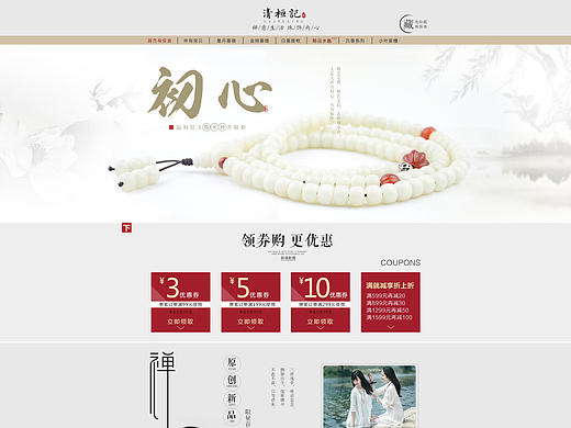 15年小铺装修首页，自拍、自穿、自作图